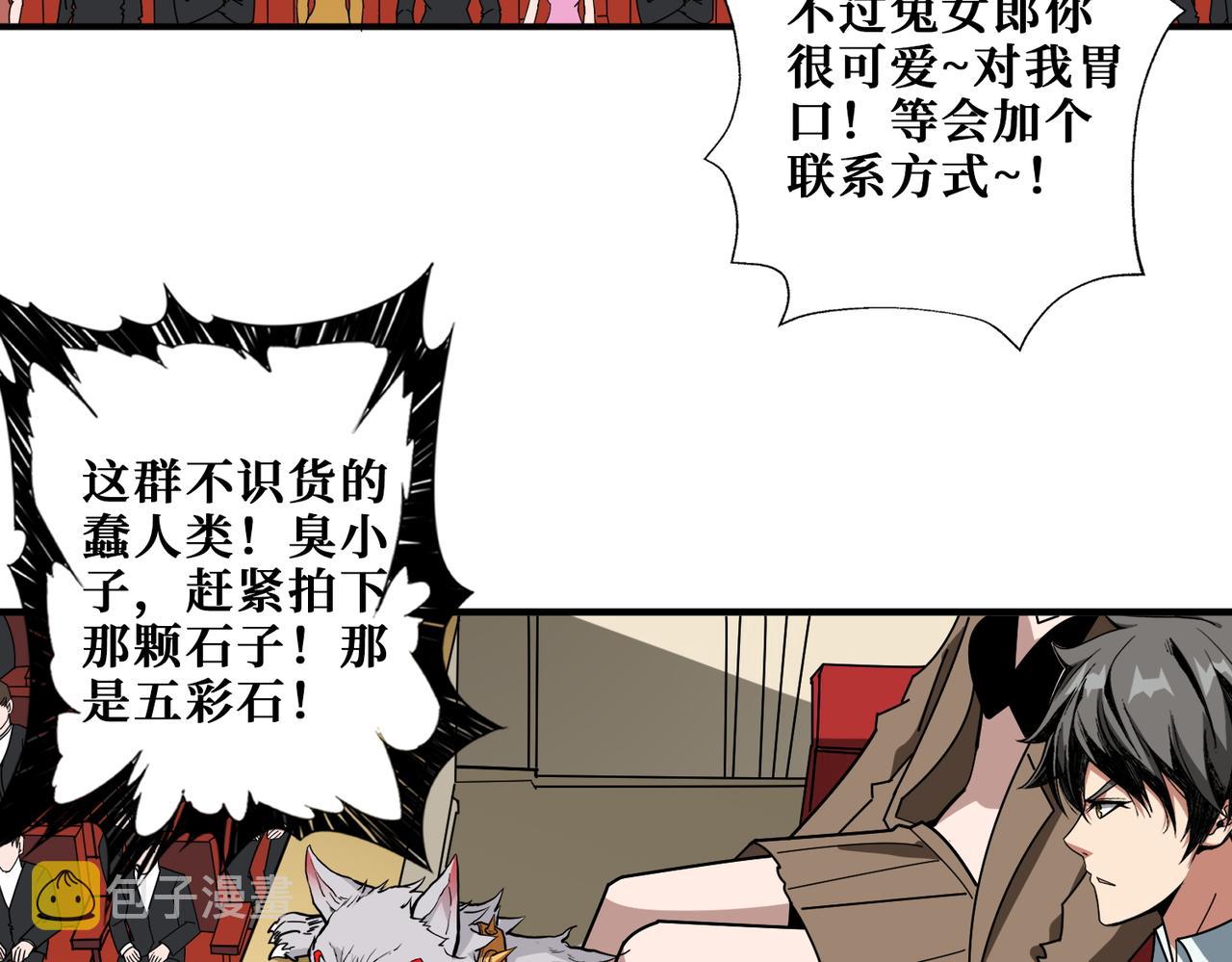第393话 连100块都不给3