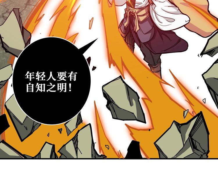 第201话 金翅鹏60