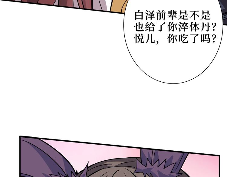 第247话 不愿再笑man81