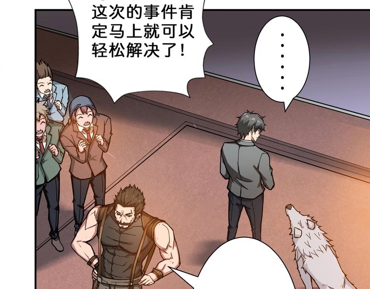 第50话 吸吸吸45
