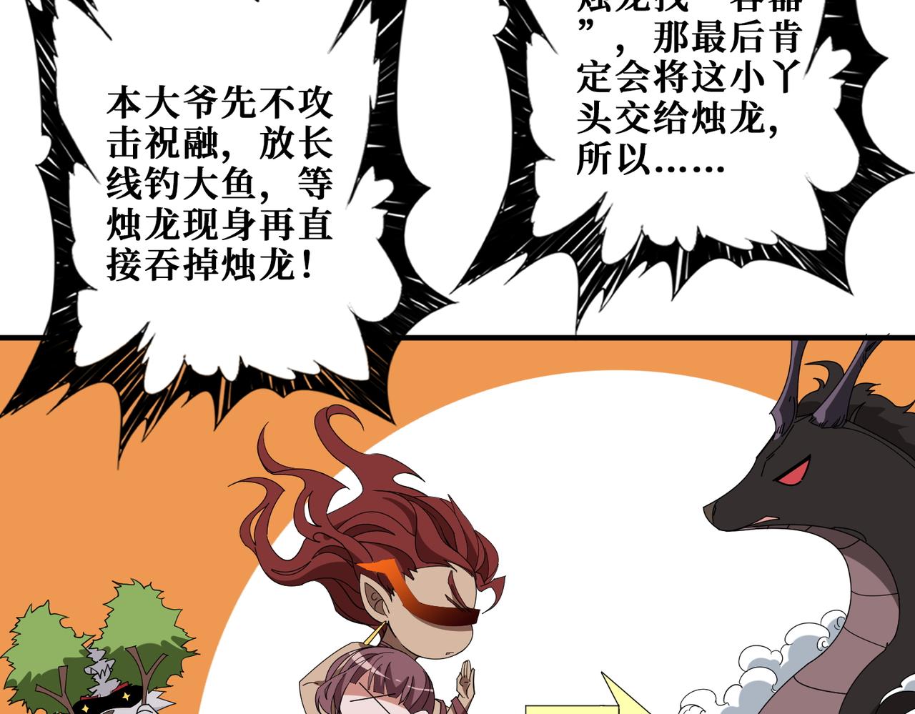 第402话 3个人800个心眼55