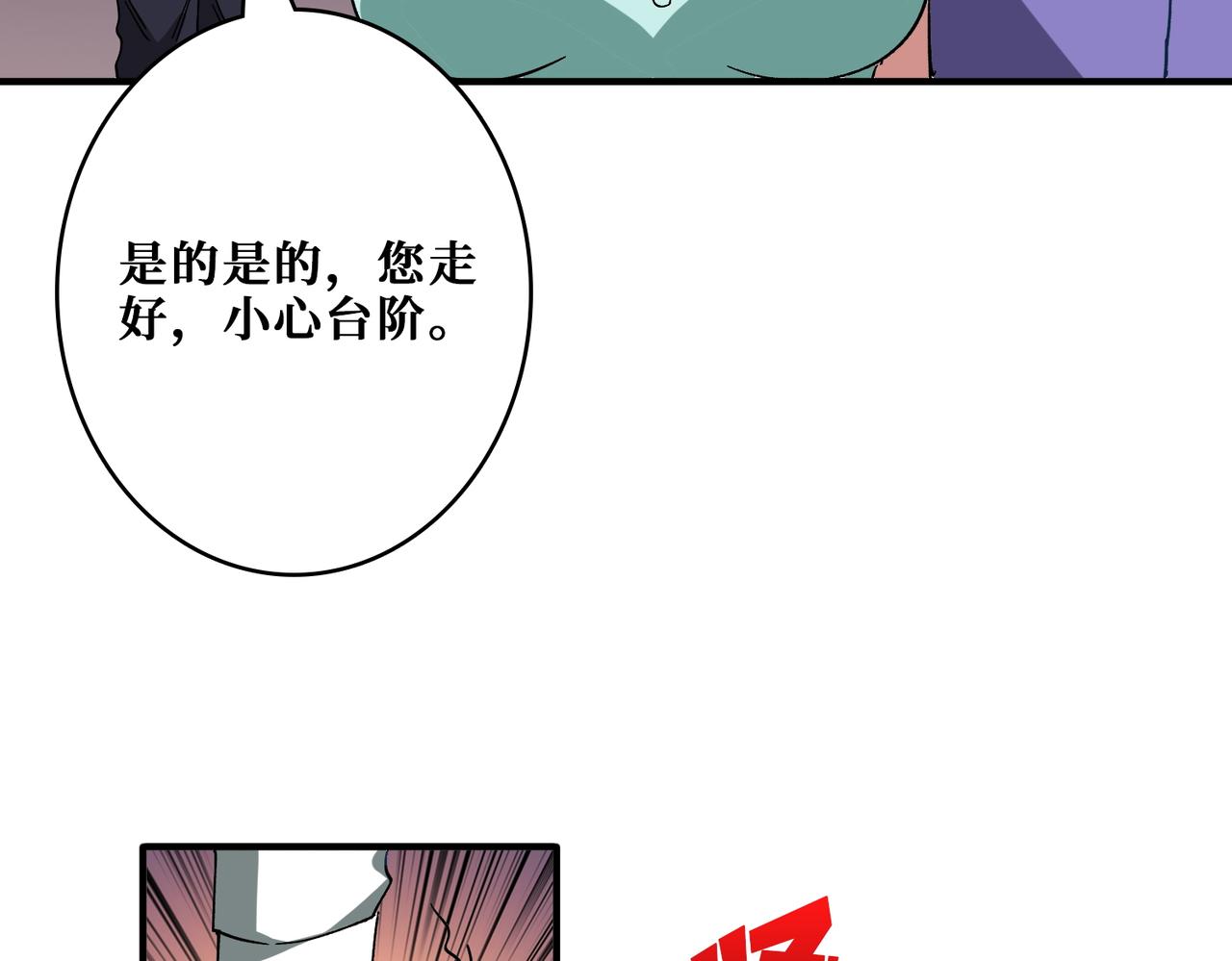 第385话 我的老大回来了！10