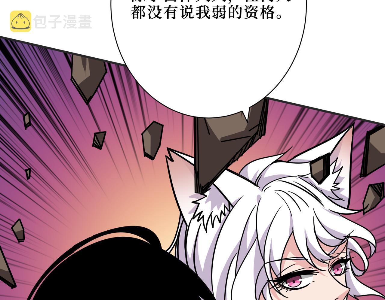 第303话 睚眦60