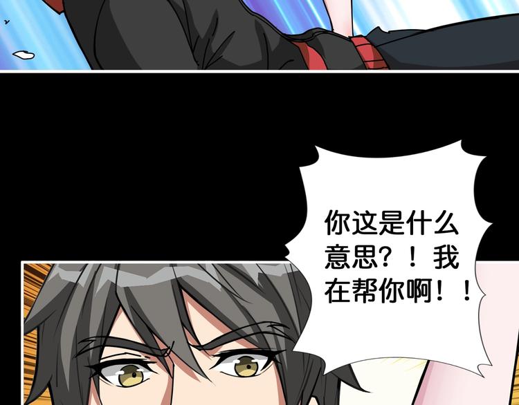 第91话 妹妹34