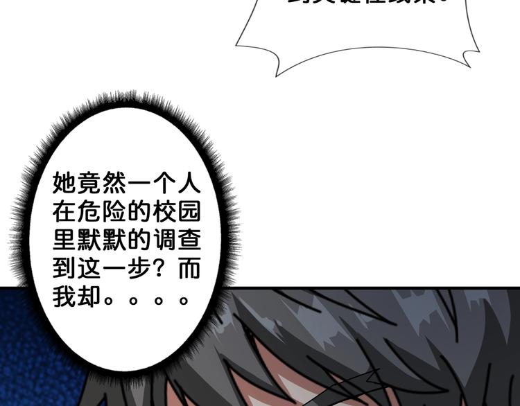 第48话 女神的闺房?97