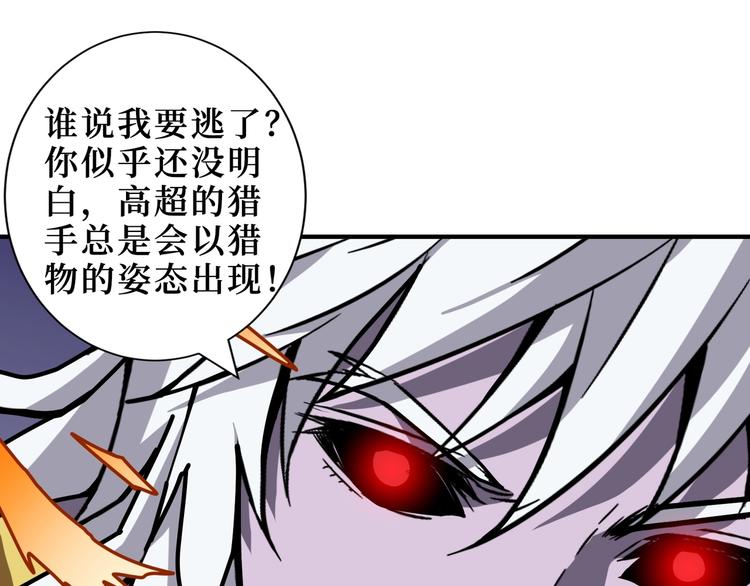 第211话 休要动我妹妹团73