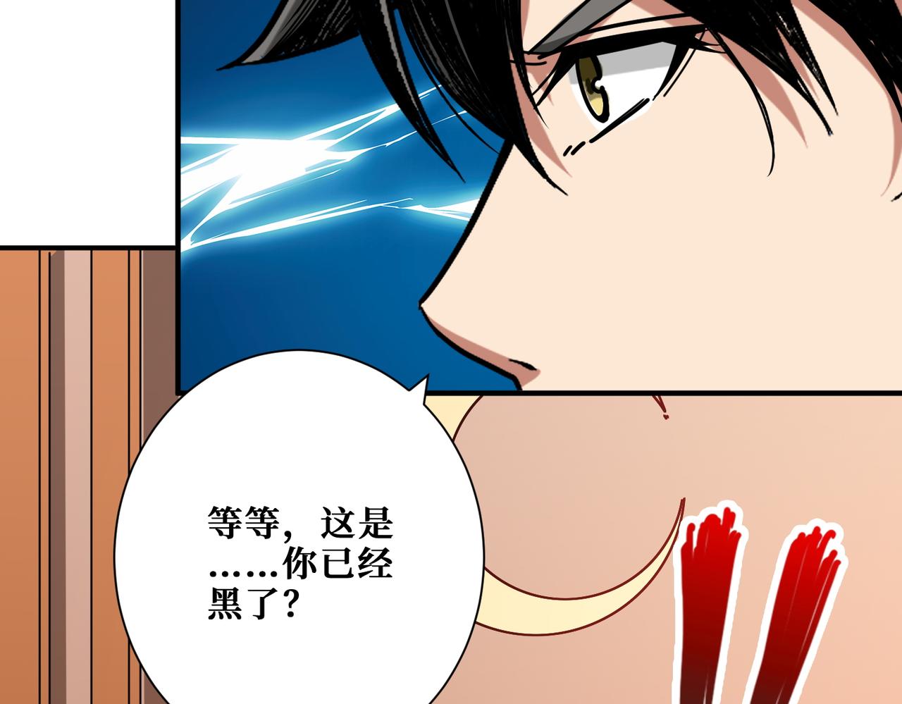 第367话夫人，你也不想……20