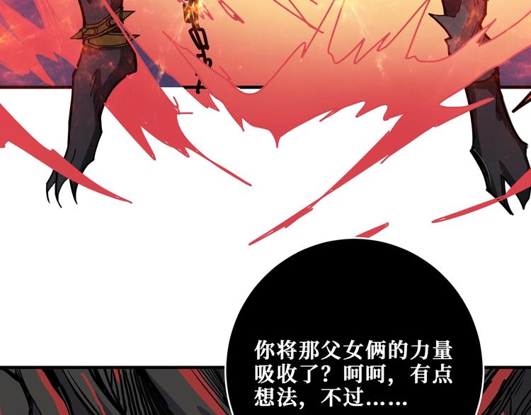 第167话 魔道102