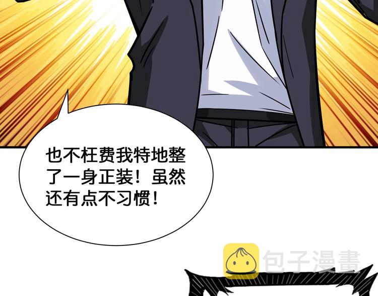 第132话 霸道总裁二狗子12