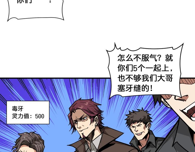 第128话 危险任务58