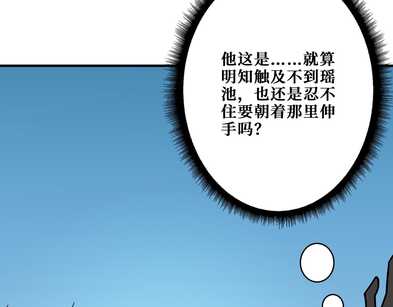 第372话见红66