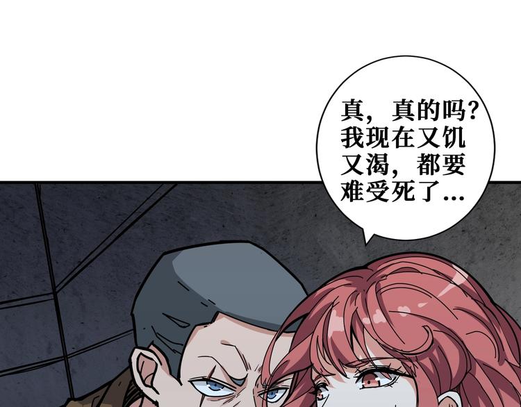 第187话 你在第几层83