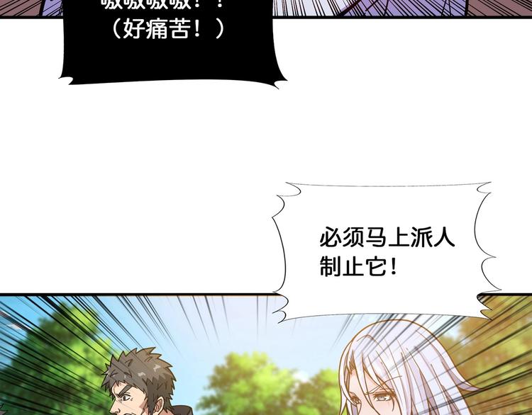 第118话 被安排的测试56