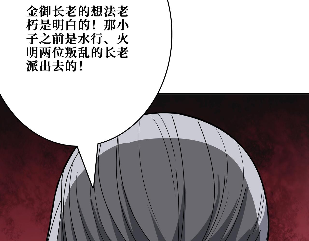 第387话 为他吸68