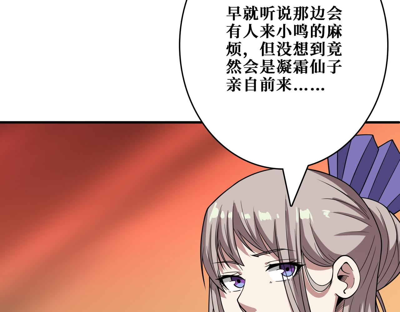 第387话 为他吸101