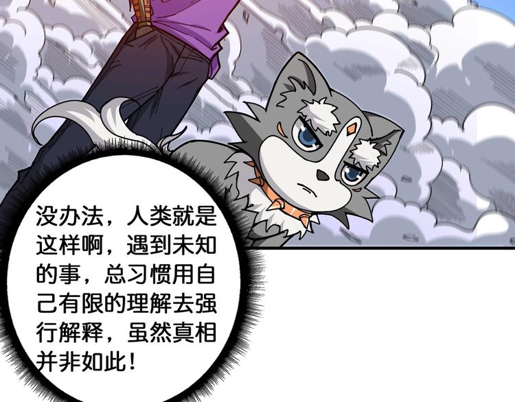 第119话 “一成”能力教做人27