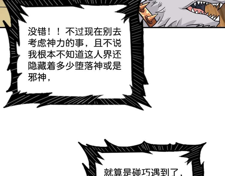 第143话 少年？搏一把不？75