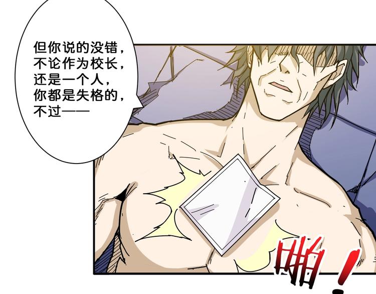 第63话 黑化69