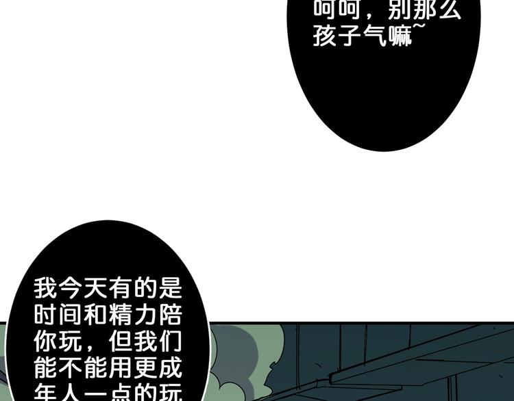 第159话 蜘蛛小姐姐终极形态61