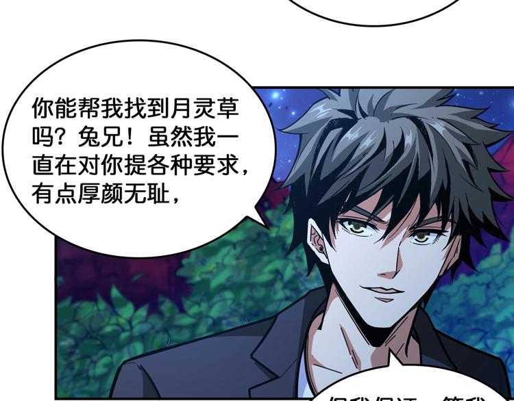第139话 惊悚小巷22