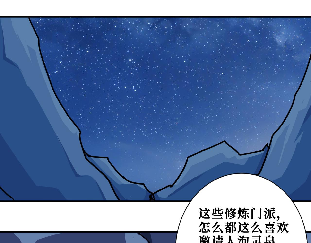 第370话这女魔头可太会了！98