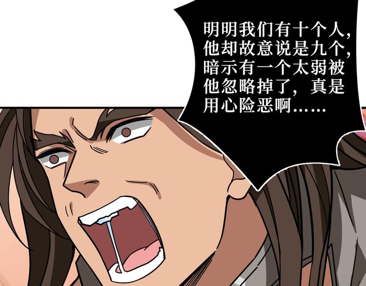 第242话 你是我的磨刀石！67