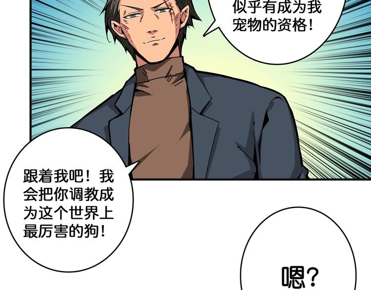 第102话 你想变强吗?22