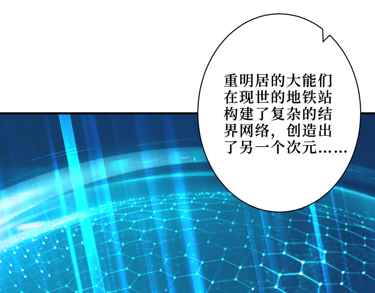第300话 午夜末班车78