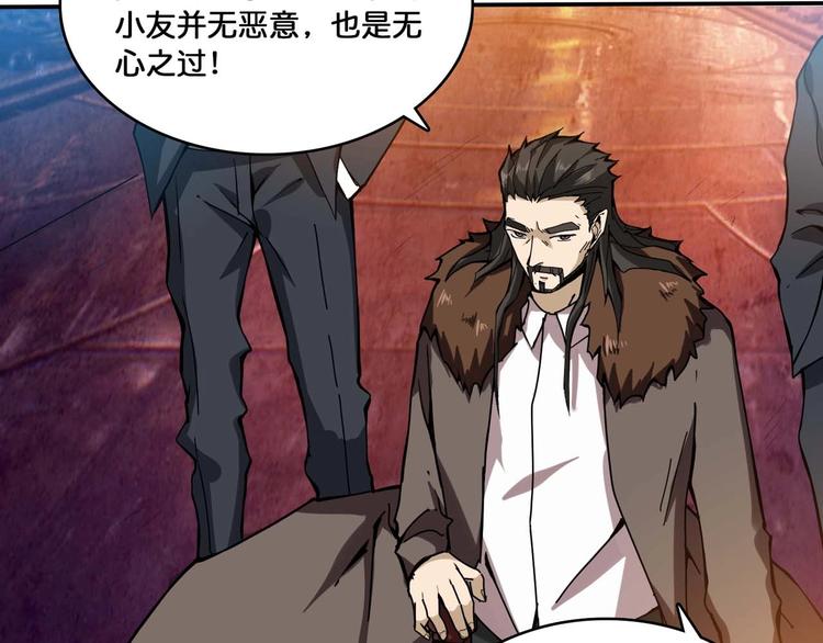 第127话 母爱泛滥的怪阿姨28