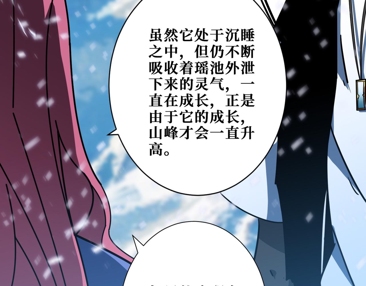 第372话见红58