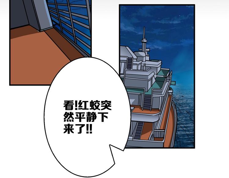第195话 你还是个妹子吗？！87