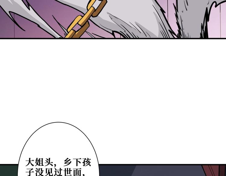第229话 要钱？货？还是我？12