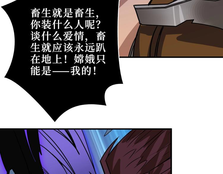 第243话 先反抗后屈服再享受110