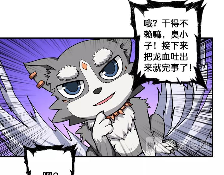 第82话 吸就吸！50