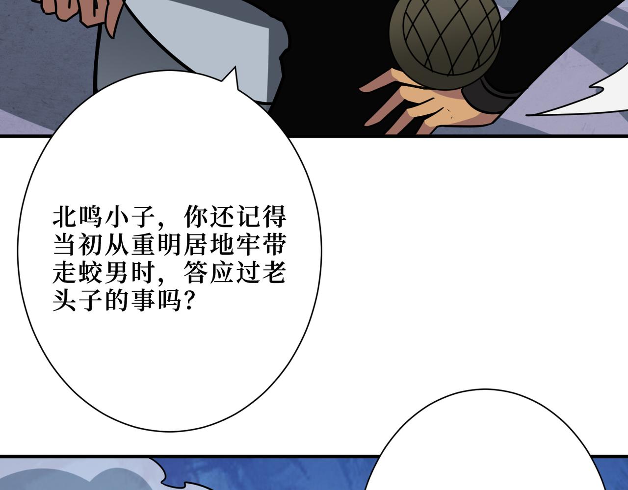 第290话 归墟36