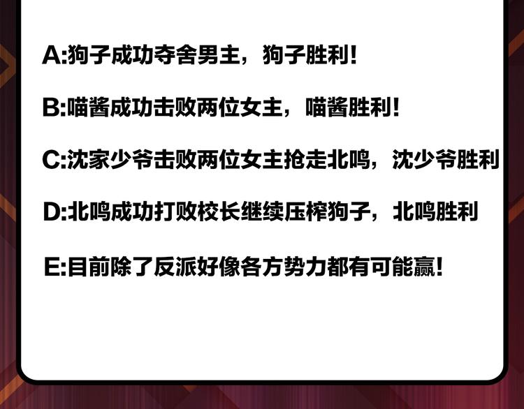 第54话 女主播的唇印96
