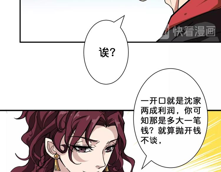 第73话 有他就能为所欲为53
