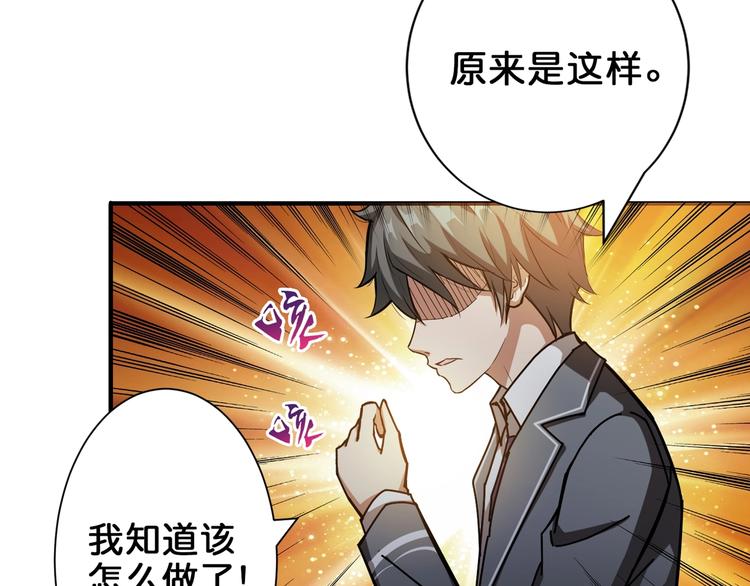第40话 憎恨91