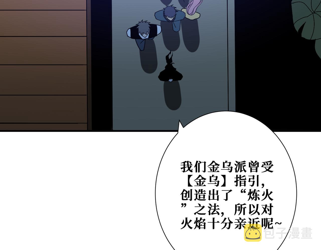 第370话这女魔头可太会了！77