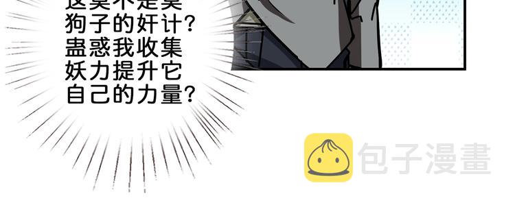 第29话 新的能力52
