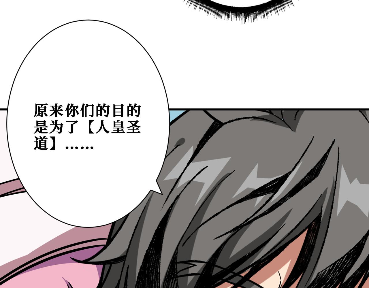 第281话 看不见的神器53