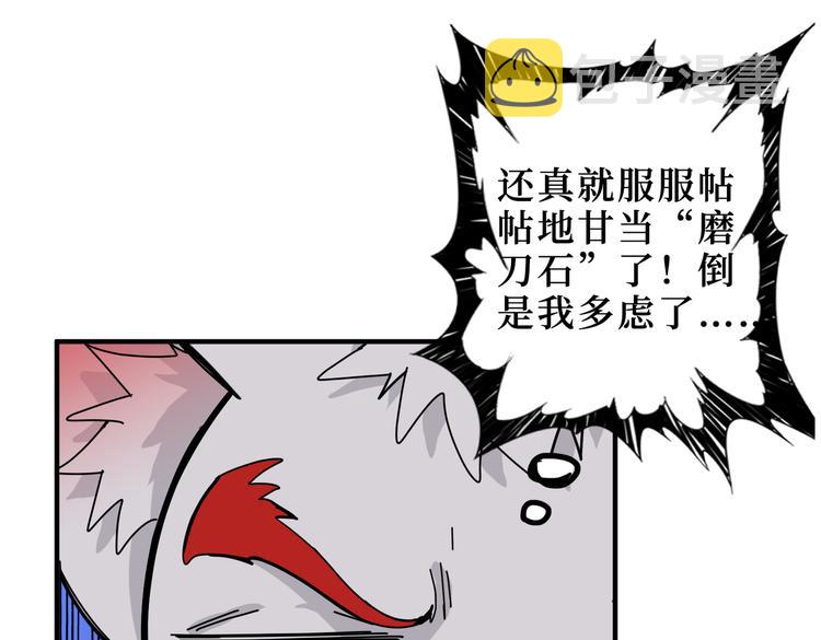 第245话 请尽情使用我吧！5