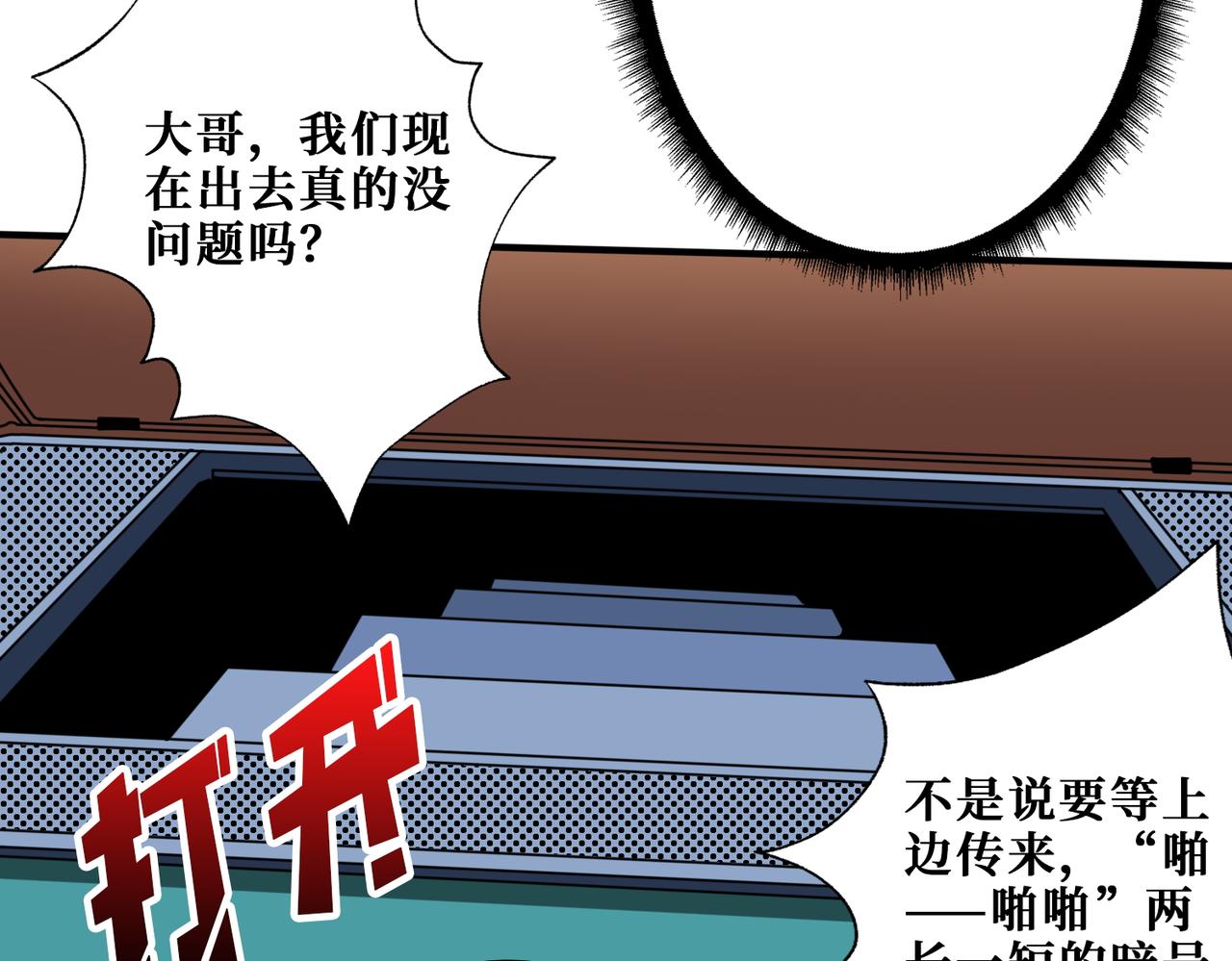 第394话 拜见少主73