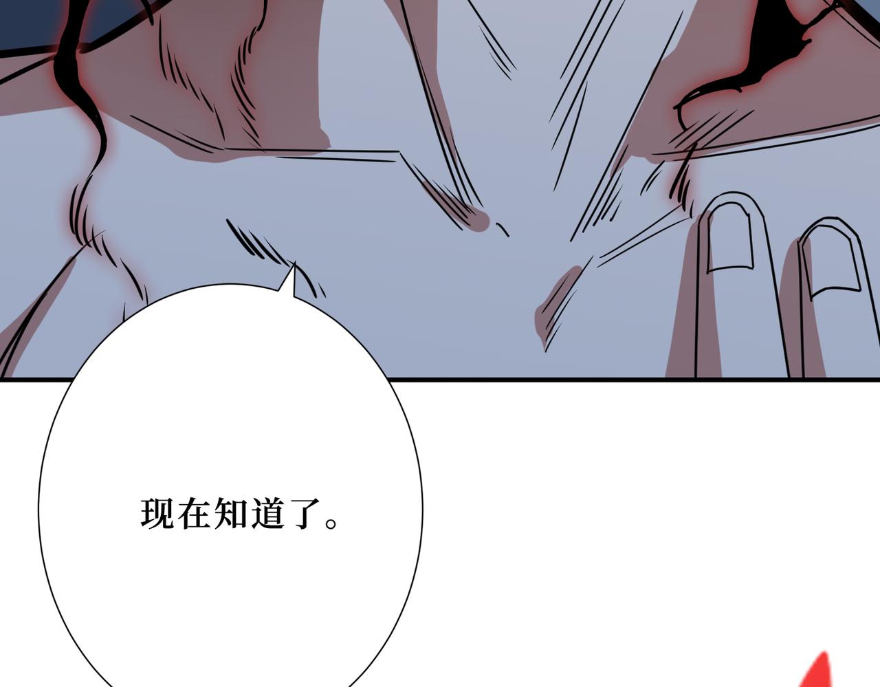 第287话 禁声的巫女2