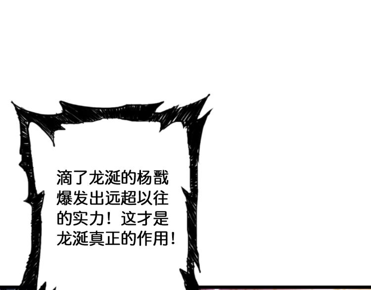 第95话 哮天你是真的狗。8