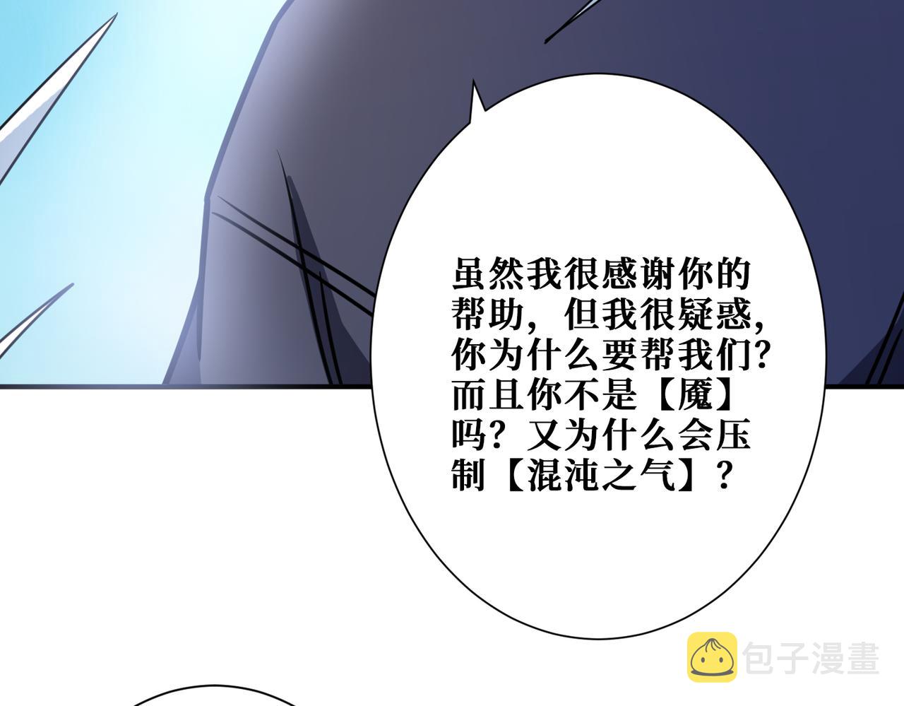 第273话 重明居的阴谋44