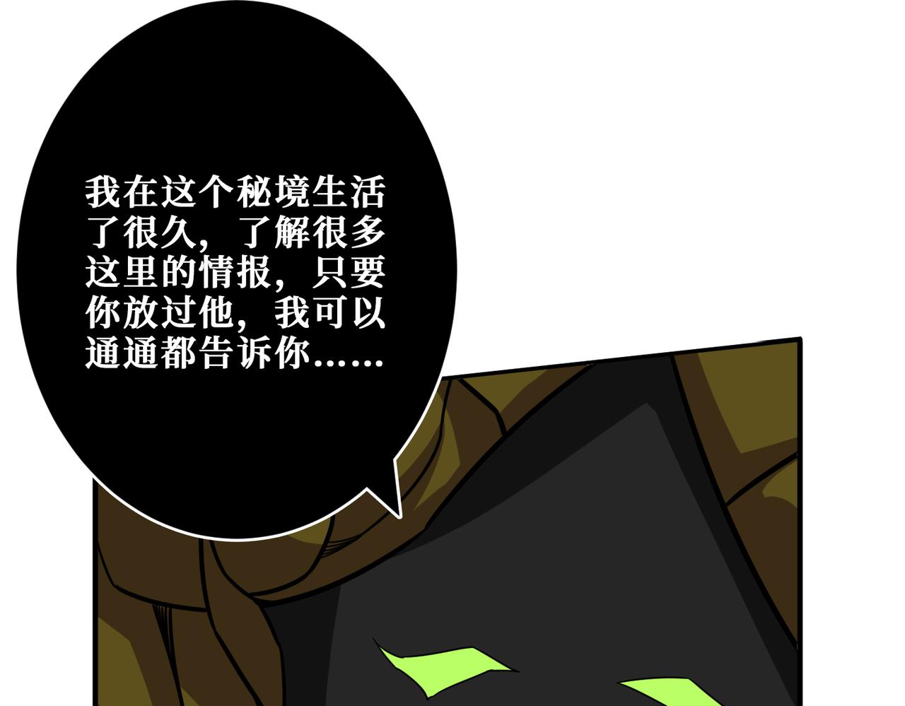 第266话 勇者与恶龙68