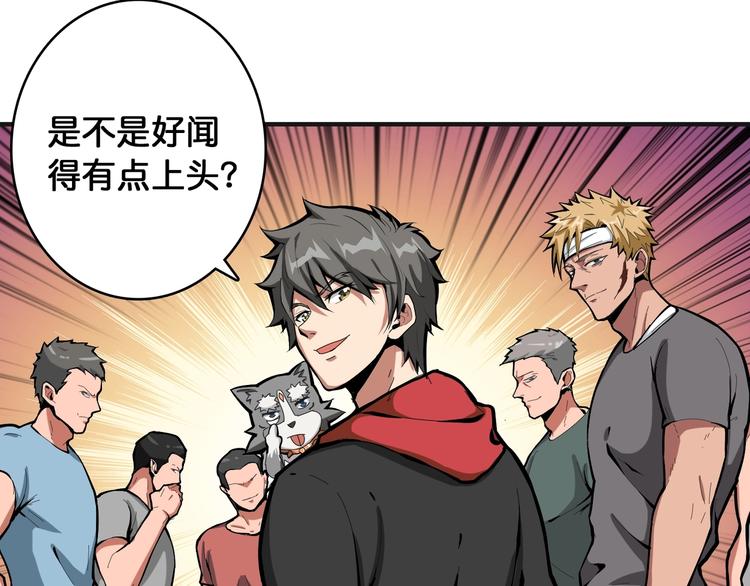 第104话 唯有装13使我快乐77
