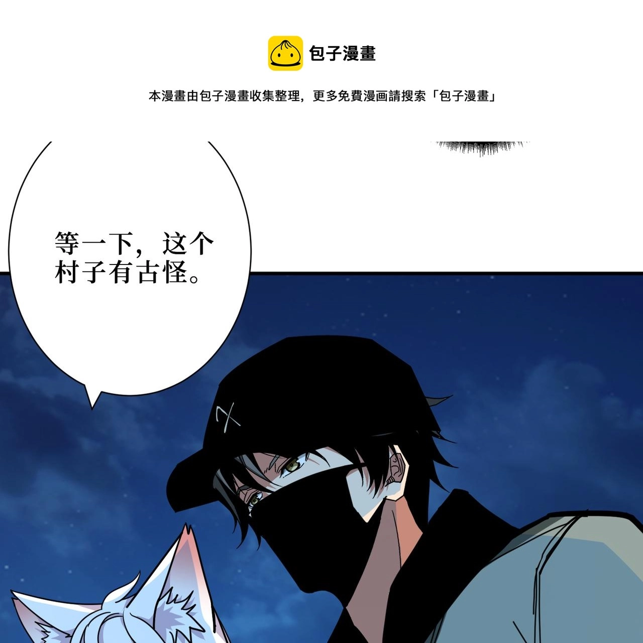 第301话 鬼面雕刻师61