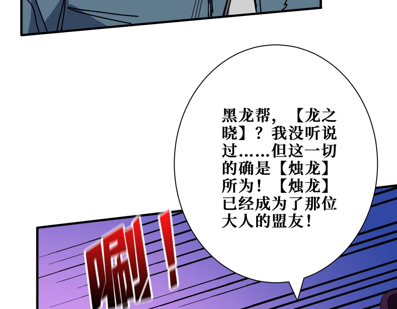 第405话 老6计划26